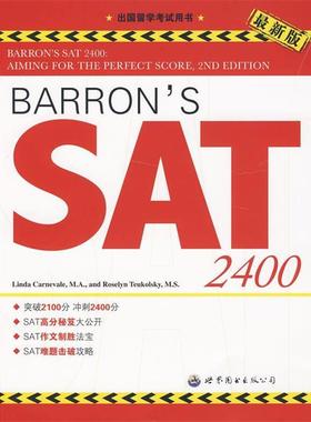 【正版】BARRONS SAT2400（新版） [美]卡尔瓦内莱、[