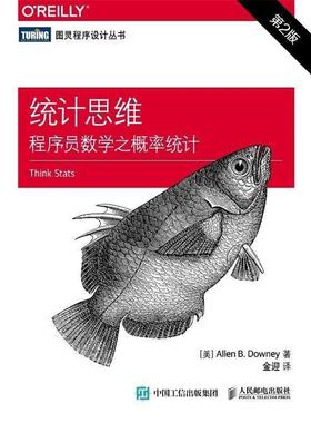 【正版】统计思维 程序员数学之概率统计（第2版）【书内有笔记】 [美]唐尼（Alle