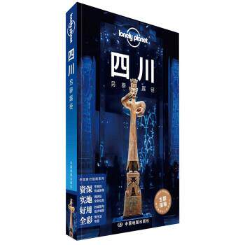 【正版书】 LonelyPlanet中国旅行指南系列·LP四川另辟蹊径 爱尔兰LonelyPlanet公司 著 中国地图出版社