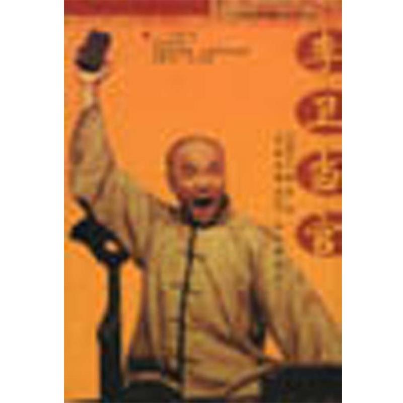 【正版】李卫当官 刘和平  总剧