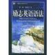 励志英语语法—新航道突围英语丛书 胡敏 郝福合 中国广播电视出版 书 著 社 正版