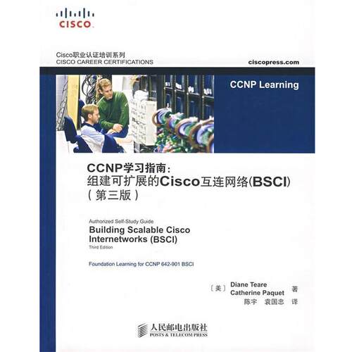 【正版书】 CCNP学习指南 (美)蒂尔　等著,陈宇,袁国忠　译 人民邮电出版社