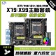 2666 2696V3V4多开四件套 X99台式 2680 电脑主板CPU套装 X79至强E5