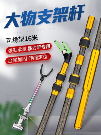 适用大物炮台支架碳素长杆巨物专用架竿超硬3米4米钓箱台钓鱼炮竿