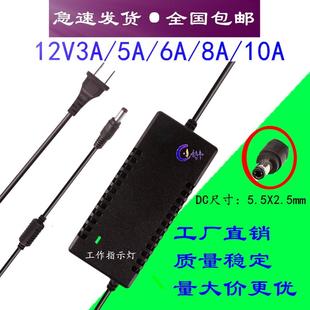 12V10A电源适配器12伏10安8A6A5A通用显示器监控LED灯带电源1 包邮