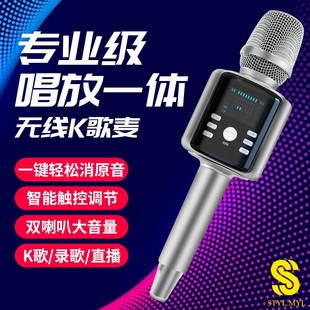 Styl.myl蓝牙话筒音响一体全能声卡麦克风无线手机家用K歌全民K歌