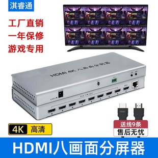 上合HDMI分屏器八进一出电脑8口画面分割器dnf搬砖传奇多开工作室