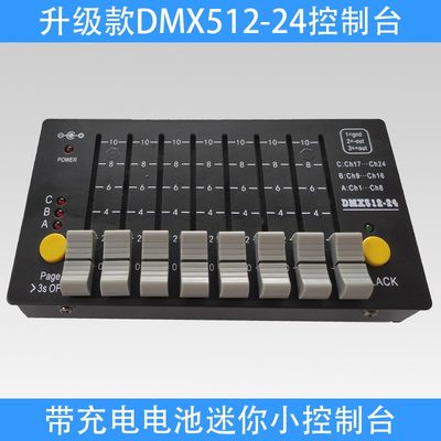 适用新品8路24通道迷你DMX512灯光控台 带充电电池DMX512解码器控