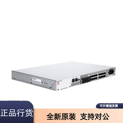 博科Brocade BR-310-B-0008 8GB 光纤交换机