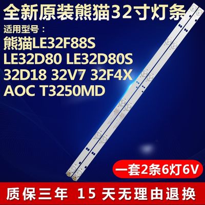 全新原装熊猫LE32F88S LE32D80液晶电视机灯条OY32D06-ZC22AG-03