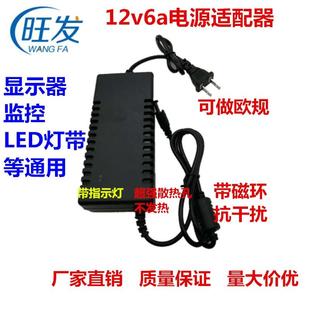 监控通用12V4A12V3A12V2A 12V5A电源适配器LED显示器液晶电视 包邮