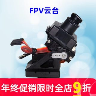 2轴云台架双轴方向旋转云台智能小车摄像头传感器FPV舵机云台支架