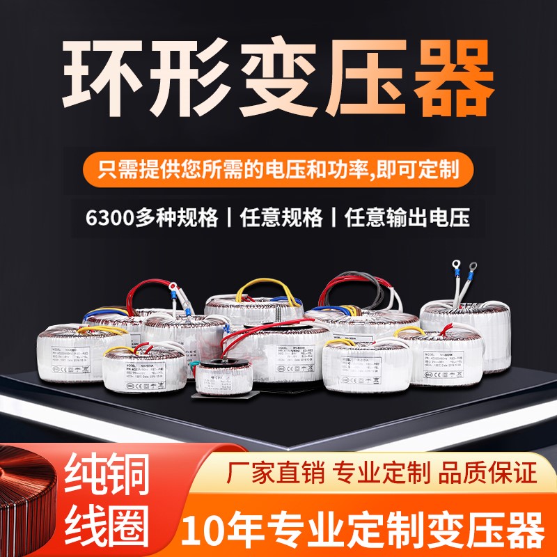 适用全铜220v变12v24v36v48v环牛电源变压器隔离功放工低频环形变