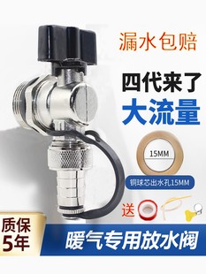 地暖分水器放水阀门排水排气排污阀大流量暖气片4分6一寸神器全铜