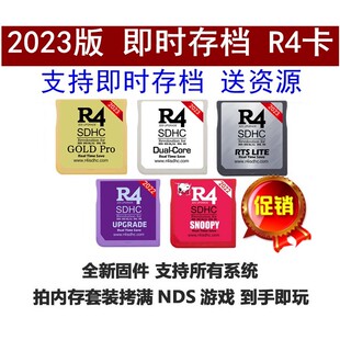 R4烧录卡SDHC即时存档NDS 3DS通用NDS游戏卡 COM版 2DS