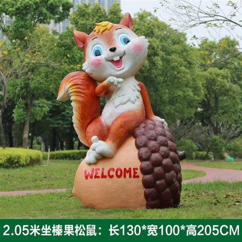 户外园林景观卡通松鼠摆件幼儿园草坪装饰小品景区玻璃钢动物雕塑