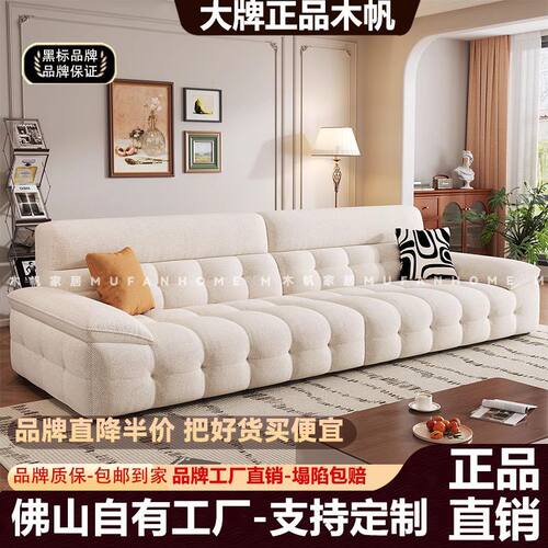 木帆新款现代简约奶油风布艺沙发雪尼尔绒布沙发客厅布艺沙发