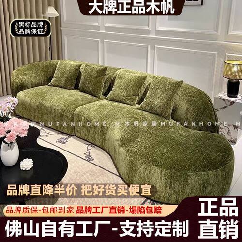 木帆现代简约复古月亮设计布艺沙发客厅圆弧形花瓣雪尼尔布艺沙发