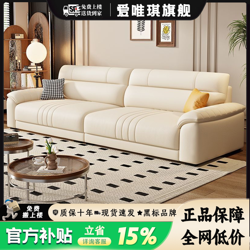 爱唯琪小户型80cm宽直排客厅奶油风简约2025年新款多人皮艺沙发