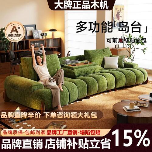 木帆奶油风布沙发新款客厅多功能带翻盖茶几可调节大座深布艺沙发