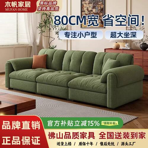 大象耳朵沙发小户型宽80cm直排中古风客厅窄版云朵绿色布艺沙发