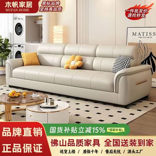 木帆家居皮艺沙发现代风简约直排沙发客厅小户型免洗猫抓皮家具