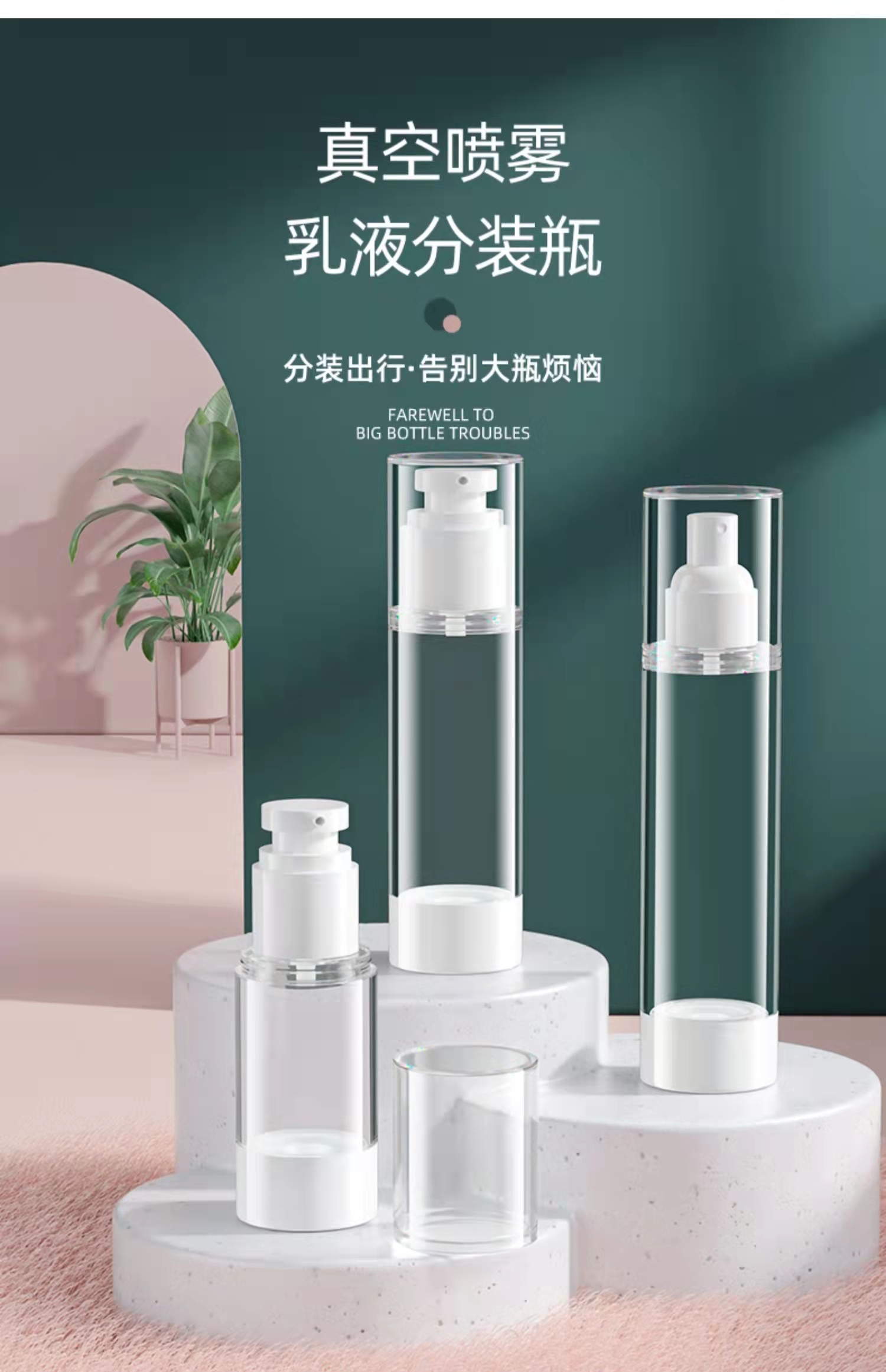 真空旅行分装瓶塑料瓶化妆品按压式喷雾瓶子便携水乳液护肤品空瓶|msdalam kategori pinggan mangkuk, pinggan mangkuk, botol/Tank - dari Buy2taobao.com untuk memberikan perkhidmatan ejen Taobao profesional membeli