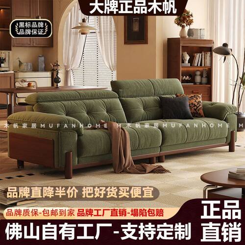 木帆奶油中古风实木布艺沙发客厅长直排可调节头枕雪尼尔布艺沙发