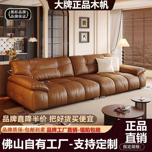 木帆意式皮艺沙发客厅直排大小户型沙发功能充电现代简约云朵沙发