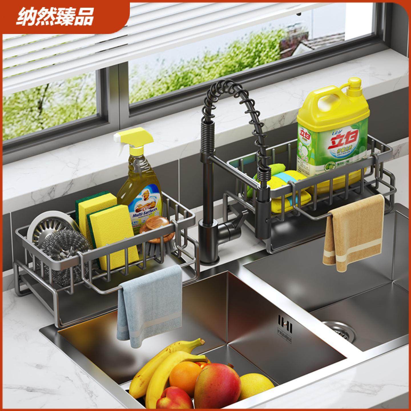 厨房置物架台面多功能水槽抹布沥水架洗碗布海绵洗洁精钢丝球收纳,厨房/烹饪用具,抹布架/厨房清洁收纳架,淘宝优惠券,粉丝福利购,淘宝优惠卷