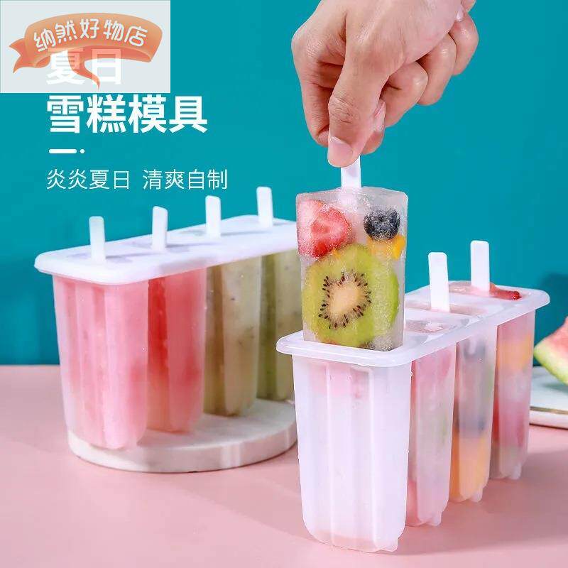老冰棍模具家用自制绿豆冰棒模具儿童冻雪糕条工具冰淇淋4连冰格