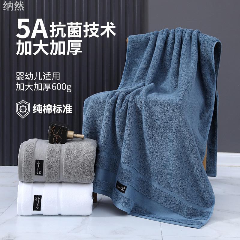 希尔顿全棉加大5A级抗菌浴巾酒店