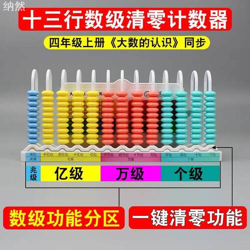 13行小学数学四年级上册人教版与