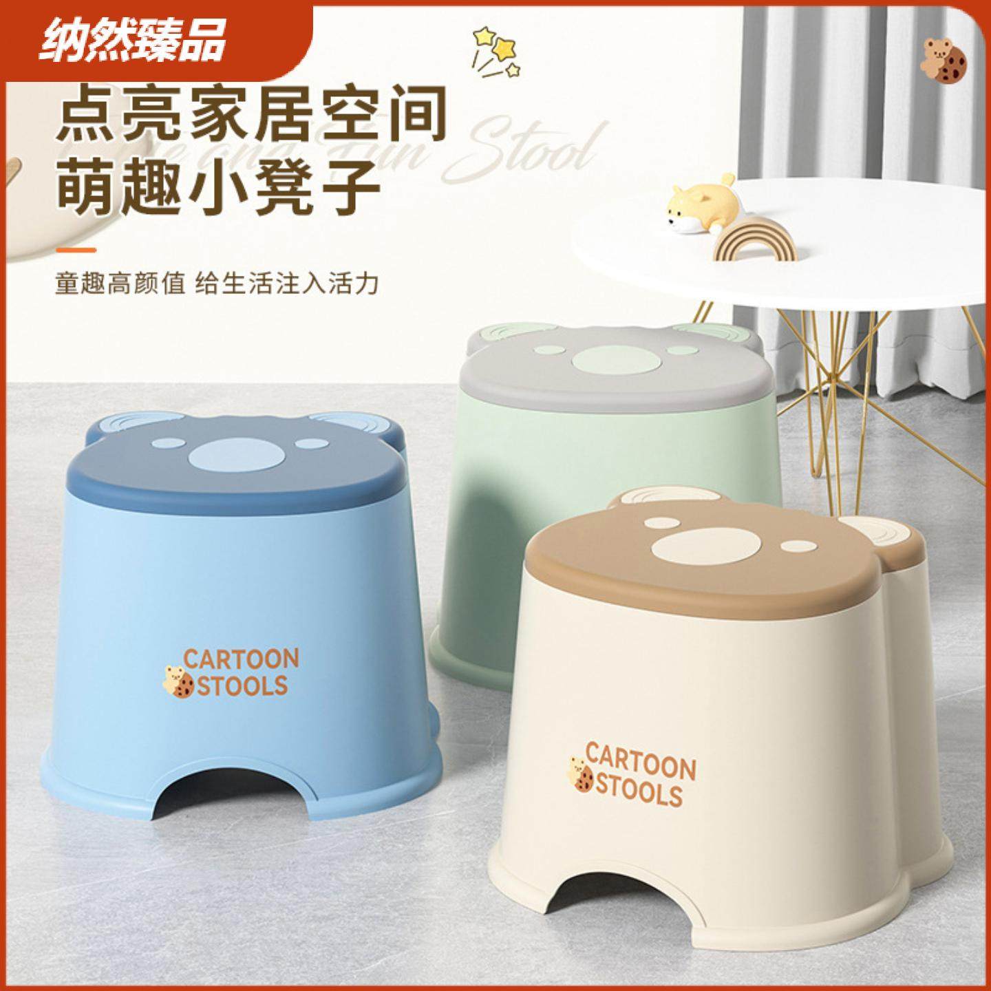 家用卡通小凳子客厅板凳浴室洗澡防滑加厚可叠加浴室凳,住宅家具,卡通凳/异形凳,淘宝优惠券,粉丝福利购,淘宝优惠卷