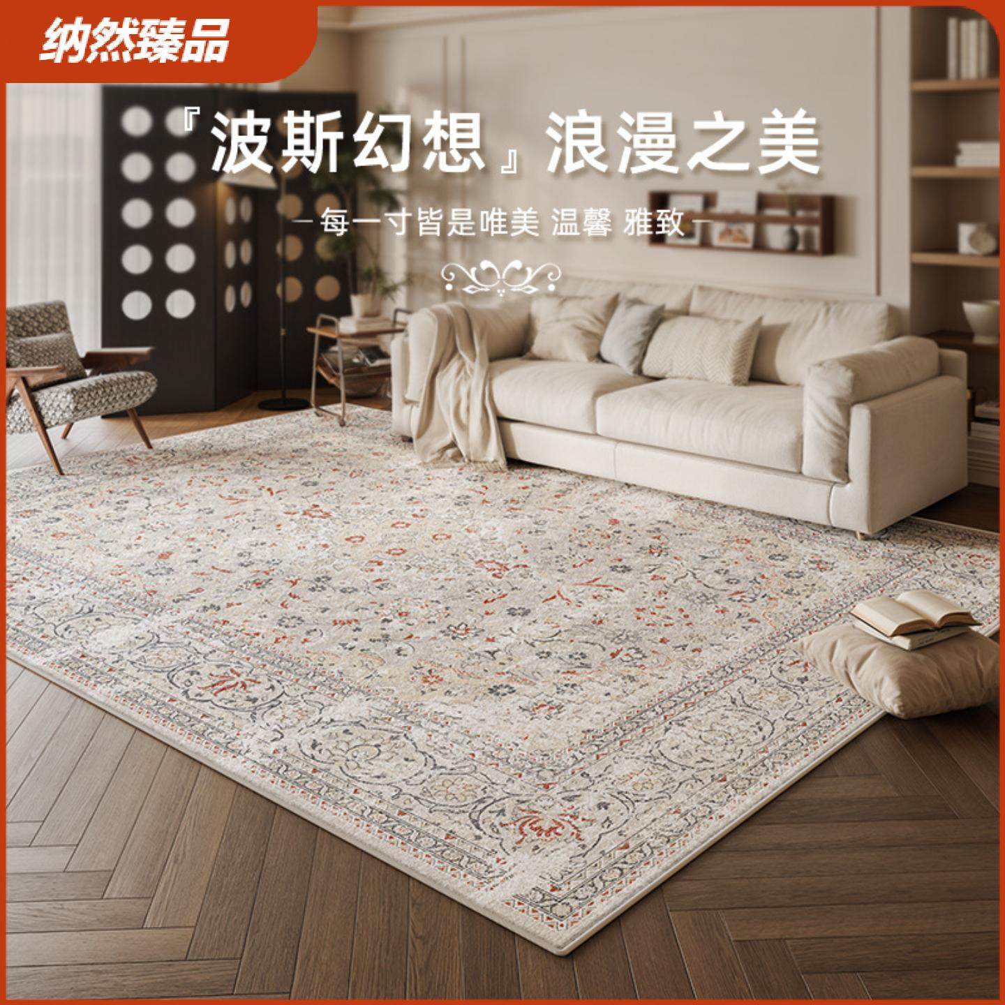 地毯客厅全铺卧室新款床边复古免打理免洗可擦房间轻奢高级感地垫,居家布艺,床边毯,淘宝优惠券,粉丝福利购,淘宝优惠卷
