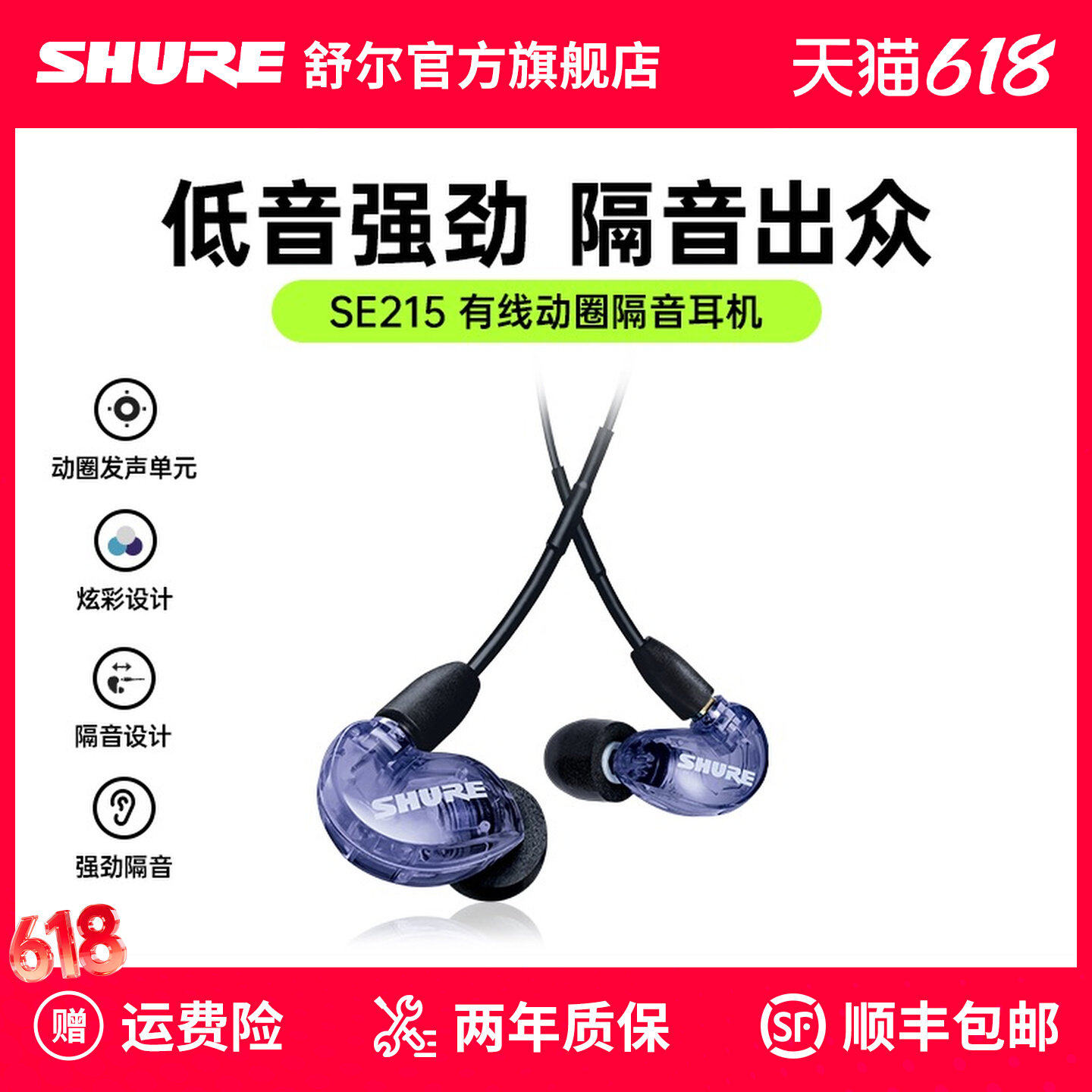 Shure舒尔SE215有线耳机入耳式隔音降噪电脑游戏HIFI音乐K歌带麦