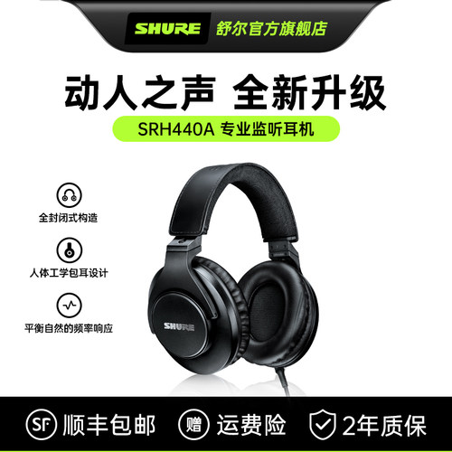 专业入门级监听头戴式耳机