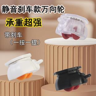 万向滑轮免打孔轴承家用加厚底座静音移动耐磨小轮子 带刹车粘贴式