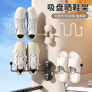神器 吸盘晾鞋 架阳台免打孔壁挂式 家用晾晒架子可旋转收纳凉鞋 晒鞋