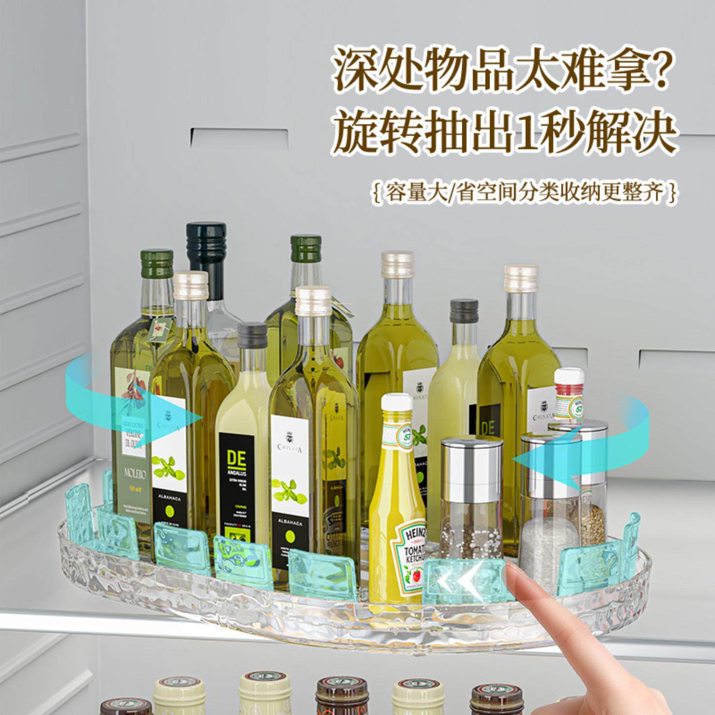 冰箱饮料豆腐瓶罐多功能收纳旋转盘厨房台面酱油醋调味料整理