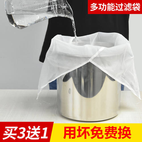 超大号豆浆超细豆花过滤袋