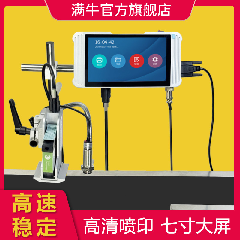 满牛全触屏7寸大容屏多国语言图片
