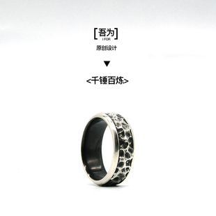 锤纹925纯银素圈闭口戒指 高级感冷淡风黑色简约个性吾为原创银饰