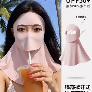 遮夏季 可喝水脸基尼防晒面罩全脸防紫外线女高颜值2025新款 口罩