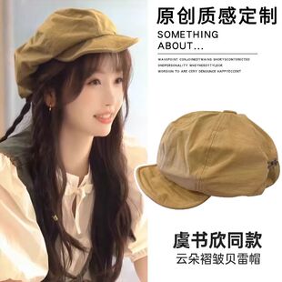 嘘国王在冬眠卫枝虞书欣同款云朵八角帽子女韩版文艺复古画家帽潮