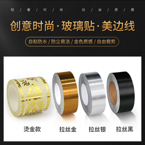 玻璃贴嫣宠儿卫生间pvc门框包边