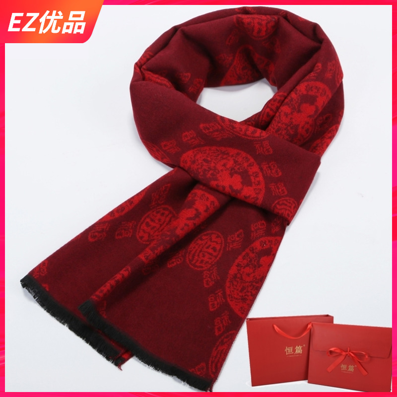 送给妈妈生日礼物围巾礼盒装见面礼中年人2020春节-老人礼品(鑫梦缘五金专营店仅售118.5元)