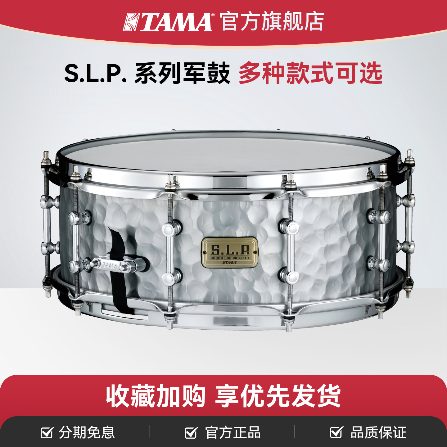 TAMA踏马旗舰店SLP系列军鼓枫木/胡桃木/钢腔/斑皮桉木小军鼓14寸