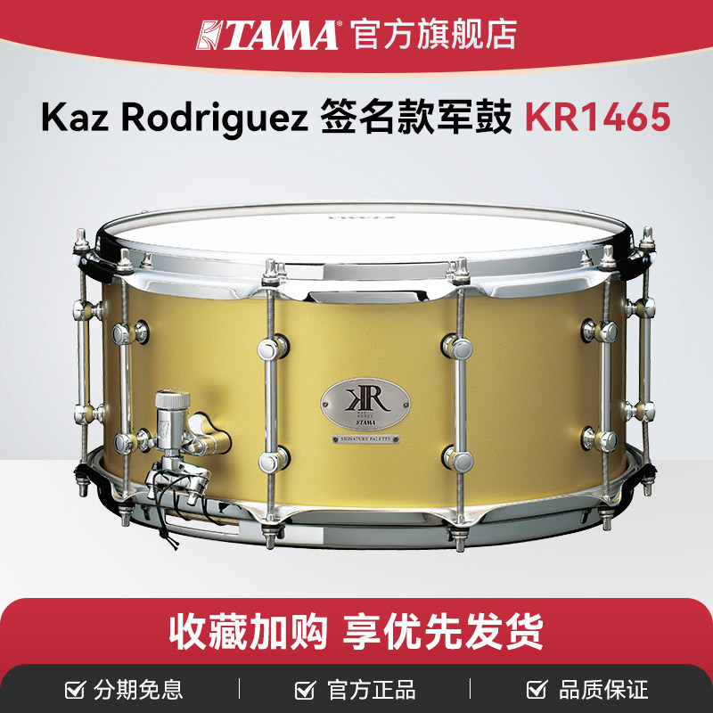 TAMAKazRodriguez签名款军鼓
