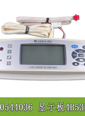 适用格力空调 4B51 30544018显示板4B53 30544019 4B53D 30544036